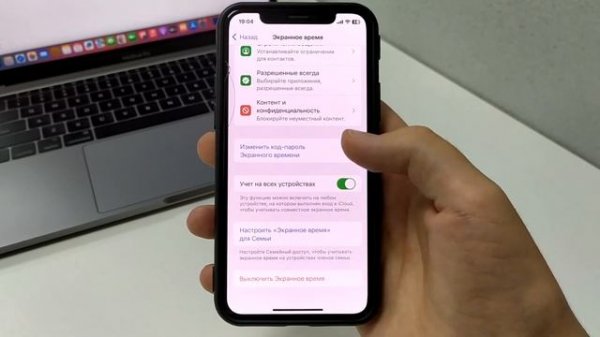 Что делать если забыл пароль от Экранного Времени на iPhone?