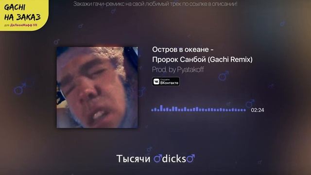 Остров в океане Пророк Санбой и инопланетяне смотреть онлайн