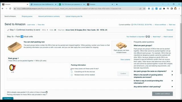 5.3 - Создаем ваш первый Shipping Plan на Амазон смотреть онлайн