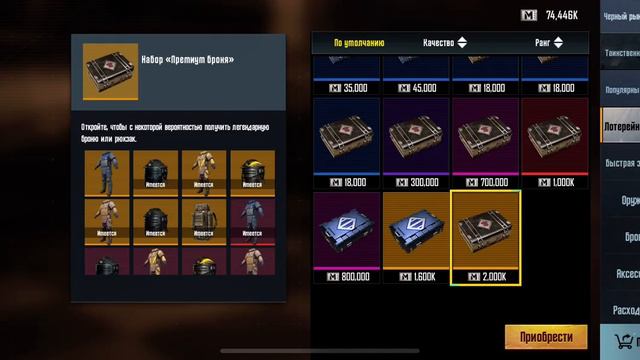 ОТКРЫТИЕ ЗОЛОТЫХ КЕЙСОВ БРОНИ-ОРУЖИЯ НА 110 МиЛиОнОв В METRO ROYAL смотреть онлайн