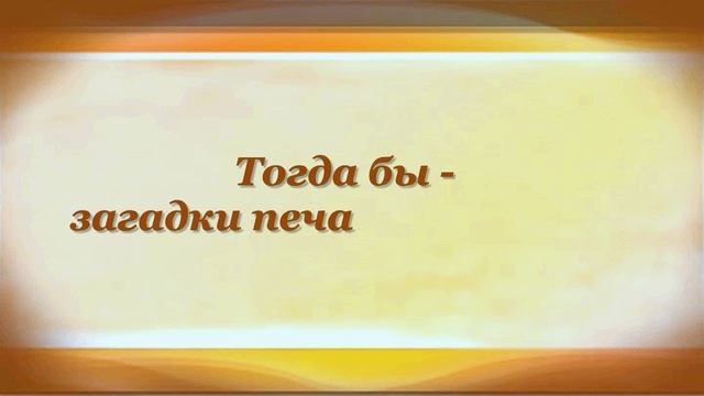 Музыка Константин Бальмонт смотреть онлайн