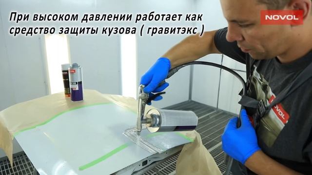 Novol   GRAVIT 650 Жидкий герметик