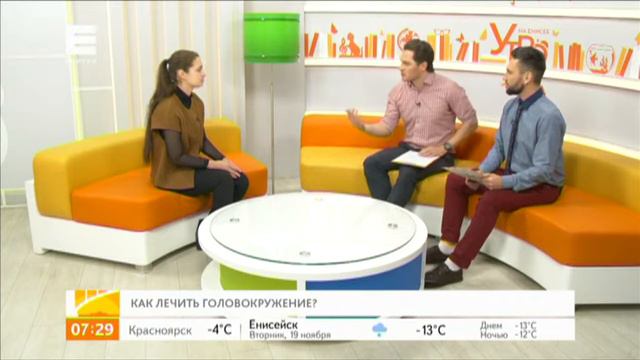 Как лечить головокружение?