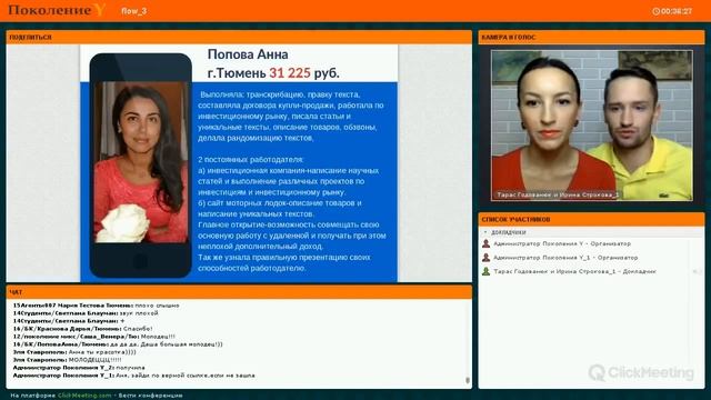 Поколение Y, Выпускной урок, 3 поток смотреть онлайн