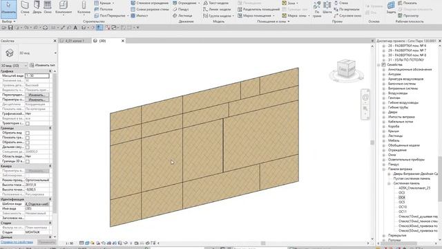 Урок Revit: Отделка стены плиткой смотреть онлайн