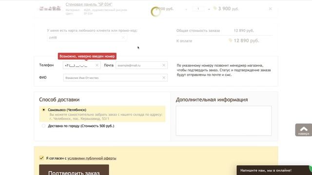 Как оформить заказ на сайте Первого Интернет-гипермаркета мебели смотреть онлайн