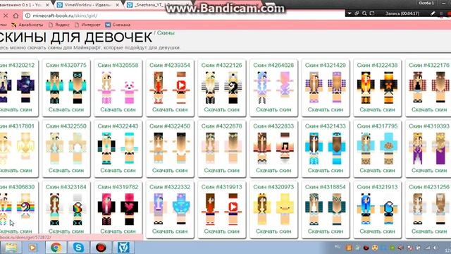 Как установить, скин на сервере: VimeWorld??? смотреть онлайн