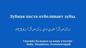 Арабский для всех: учите язык просто и эффективно