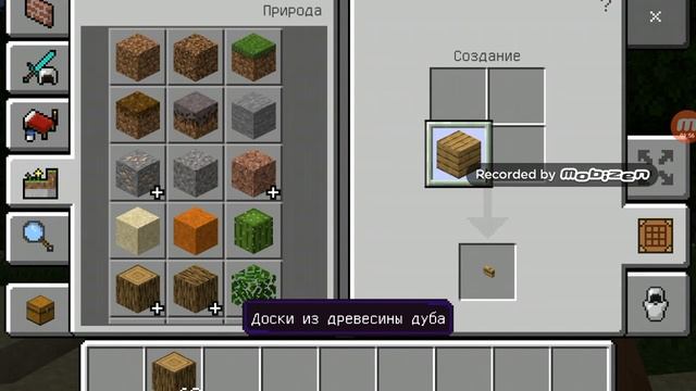 Я получил деревянный меч в майнкрафте [часть 1] смотреть онлайн
