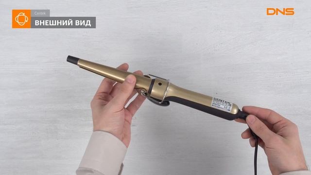 Распаковка щипцов для завивки волос Centek CT-2089 / Unboxing Centek CT-2089