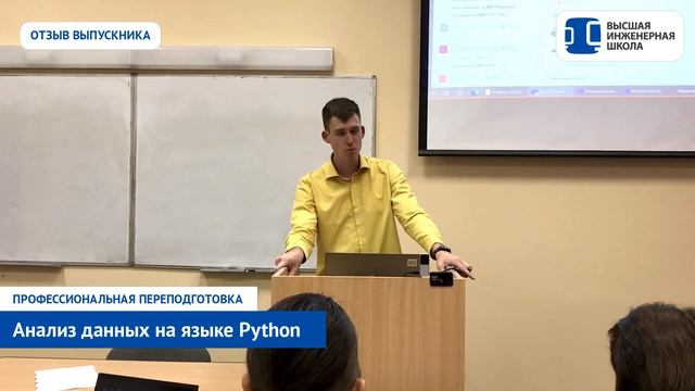 Анализ данных в СПбПУ. Отзыв Сапожников Кирилл смотреть онлайн