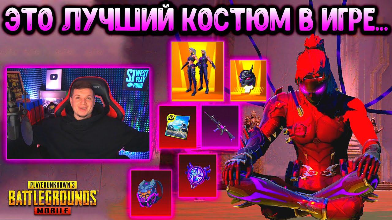 Я в ШОКЕ! ВЫБИЛ ЛУЧШИЙ ЗОЛОТОЙ КОСТЮМ в ПУБГ МОБАЙЛ! НОВАЯ ЭМКА в PUBG MOBILE! ОТКРЫТИЕ КЕЙСОВ! смотреть онлайн