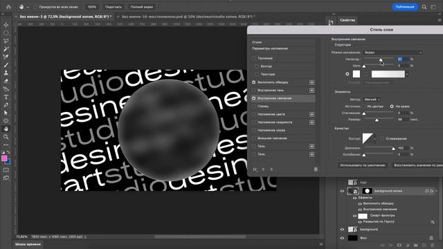 Glassmorphism за 2 минуты в Photoshop. Как сделать эффект стекла в фотошоп