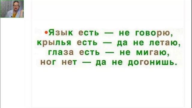 Интегрированный урок 1 класс. ОУ 09.09.2024