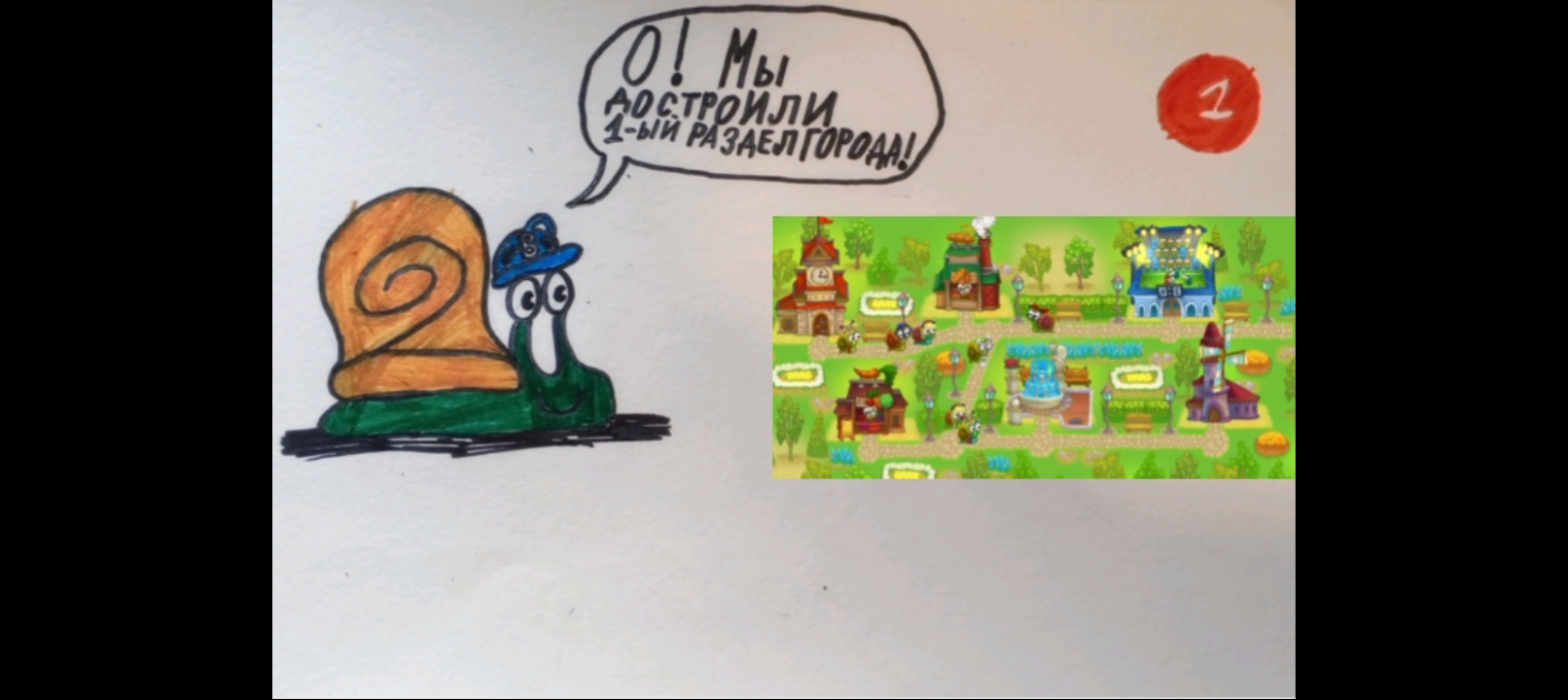 Обучалки-приключалки. Snail Bob 3. 1-11.2 уровни.