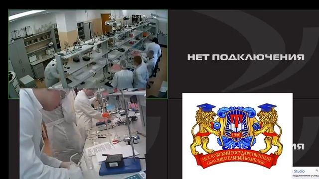 Демонстрационный экзамен WSR по компетенции "Лабораторный химический анализ" 08.05.2019 смотреть онлайн