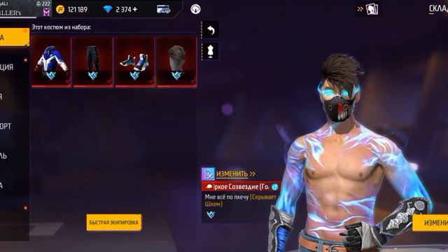 Легендарный набор яркое созвездие со😱🥷 смотреть онлайн