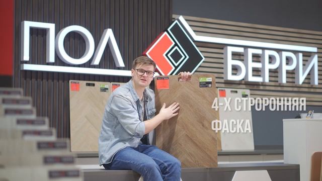 SPC плитка BETTA смотреть онлайн