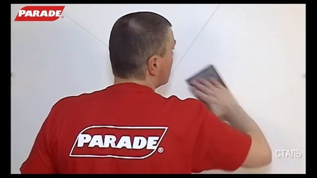 Декоративное покрытие PARADE. Эффект "Сталь" смотреть онлайн