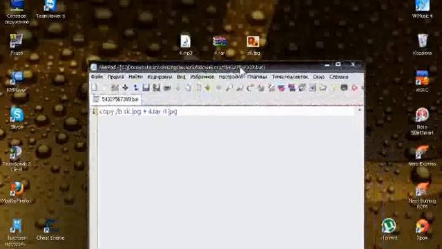 Как спрятать файл