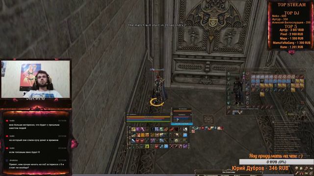 Lineage 2 - Asterios - Олимп за Глада [Phoenix X7]