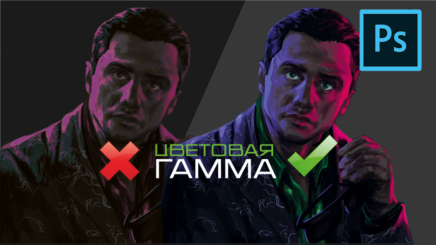 Как выбрать цветовую гамму - преимущества диджитал иллюстрации | Adobe Photoshop