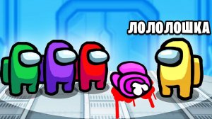 Стал ПРО в AMONG US • 8 МИРНЫХ 2 ПРЕДАТЕЛЯ