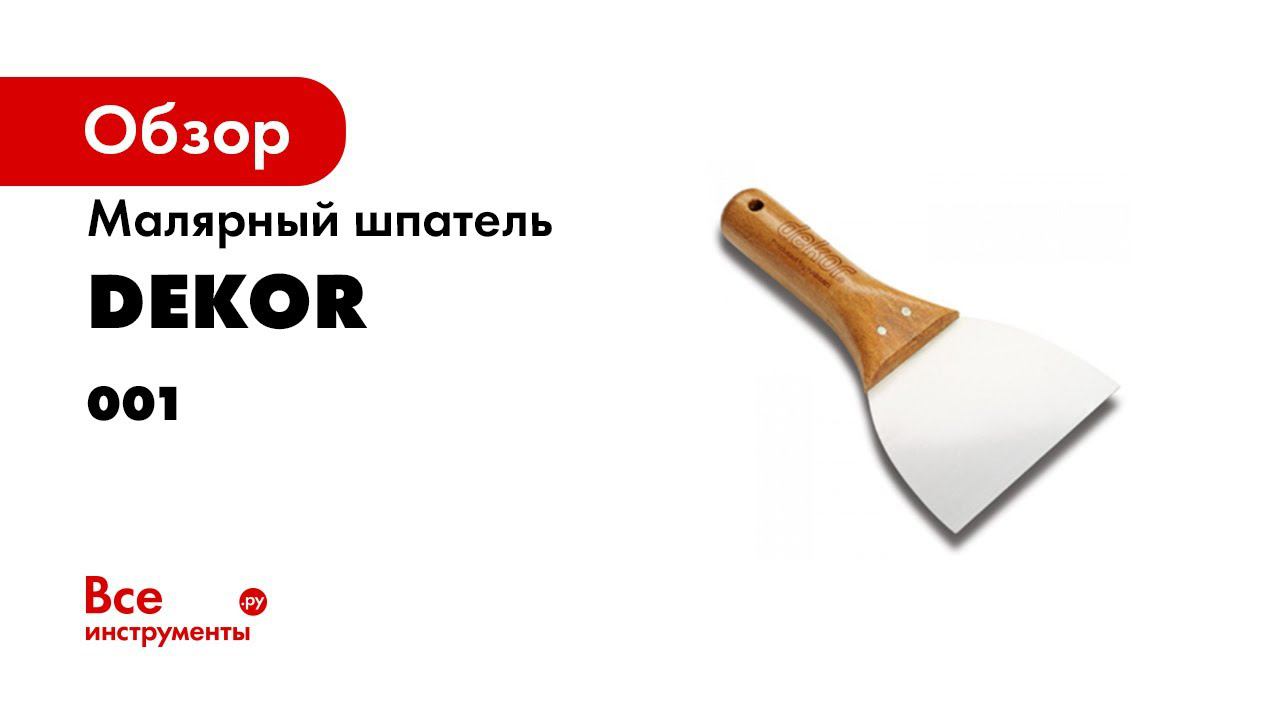 Шпатель DEKOR