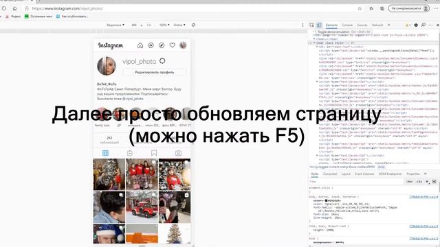 Как добавить фото в instagram с компьютера. ЛЕГКИЙ СПОСОБ смотреть онлайн