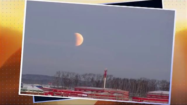 Лунное затмение / Новости смотреть онлайн