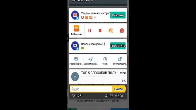 Как скачать видео с ютуба смотреть онлайн