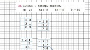 Страница 69 Задание 34 – Математика 2 класс (Моро) Часть 2