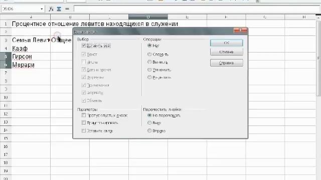 Lecția 5 Excel rus смотреть онлайн