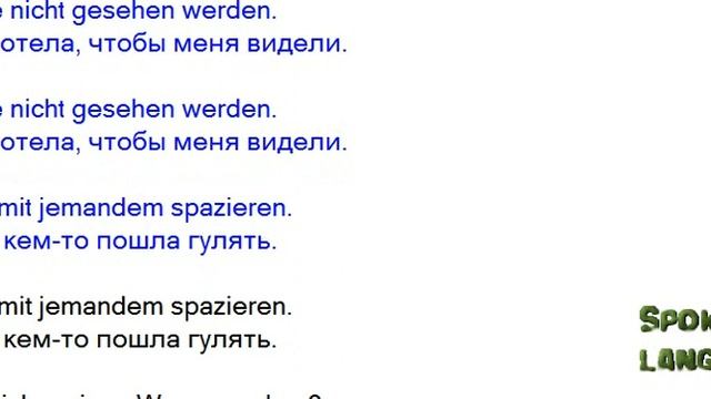 Быстро и легко выучить немецкий язык курс урок Сборник фраз 39 смотреть онлайн