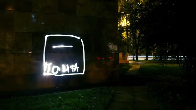 #2 Moscow freezelight animation workshop смотреть онлайн