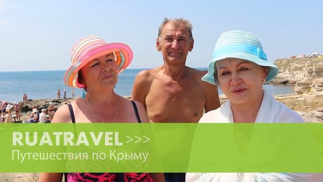 Ruatravel отзывы. Экскурсионный тур в Крым(25 04-n4) смотреть онлайн