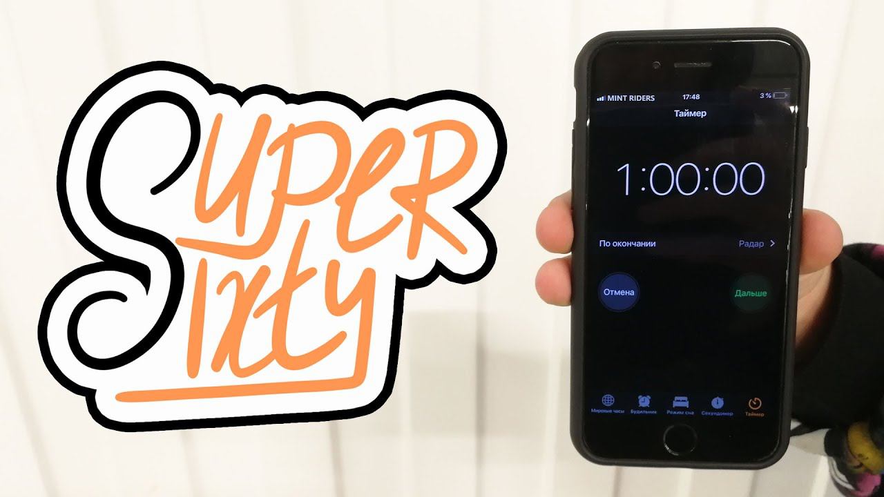 Super Sixty | Kendama | Mint Riders смотреть онлайн