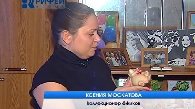 О любимых! Коллекционер ежей от 29 01 13