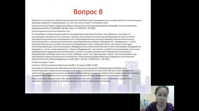 Ответы на ваши вопросы про ЖКХ