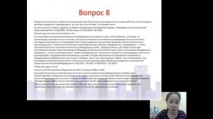 Ответы на ваши вопросы про ЖКХ