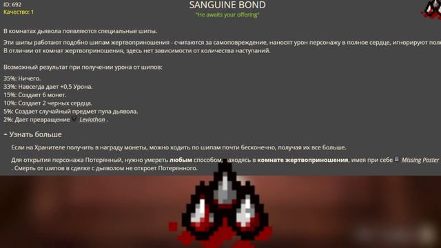 Идеи для переработки предметов The Binding of Isaac смотреть онлайн
