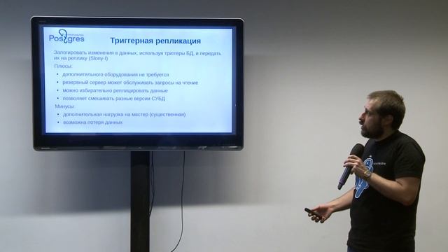 Варианты построения отказоустойчивых систем на основе PostgreSQL смотреть онлайн