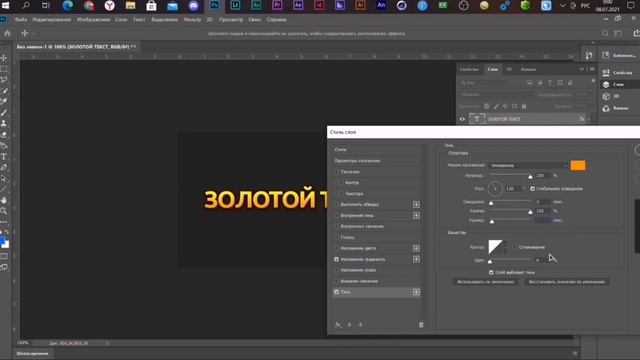 КАК СДЕЛАТЬ ЗОЛОТОЙ ТЕКСТ В ФОТОШОПЕ / ОБУЧАЛКА смотреть онлайн