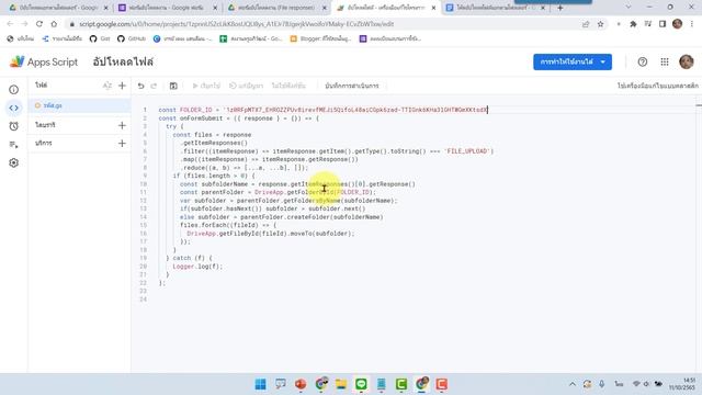 Google Form อัพโหลดไฟล์ แยกโฟลเดอร์ตามชื่อ смотреть онлайн