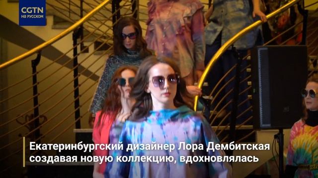 Уральский Fashion Week смотреть онлайн