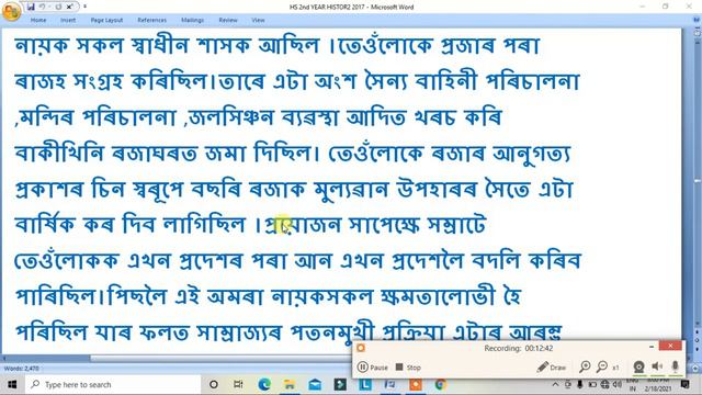 HS 2nd Year History,2017 Question Paper Solved with Answer смотреть онлайн