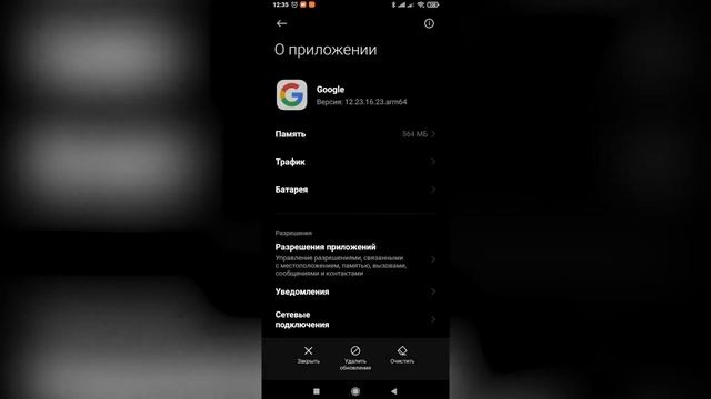 В приложении Google снова произошел сбой - Устраняем за 10 секунд смотреть онлайн