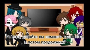 Реакция Альт!13 карт на оригинал/Gacha Club/Ч.О