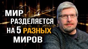 Холод, голод и неоварвары. Шоковая терапия запустит в Европе скачок эволюции? Сергей Савельев
