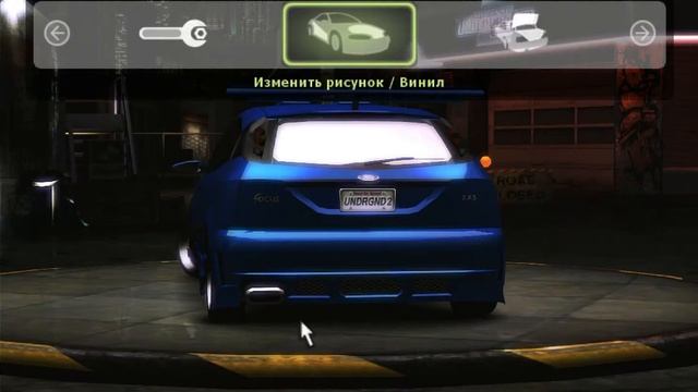 Игра NFS Underground 2 настройка машины Ford Focus под дрифт смотреть онлайн